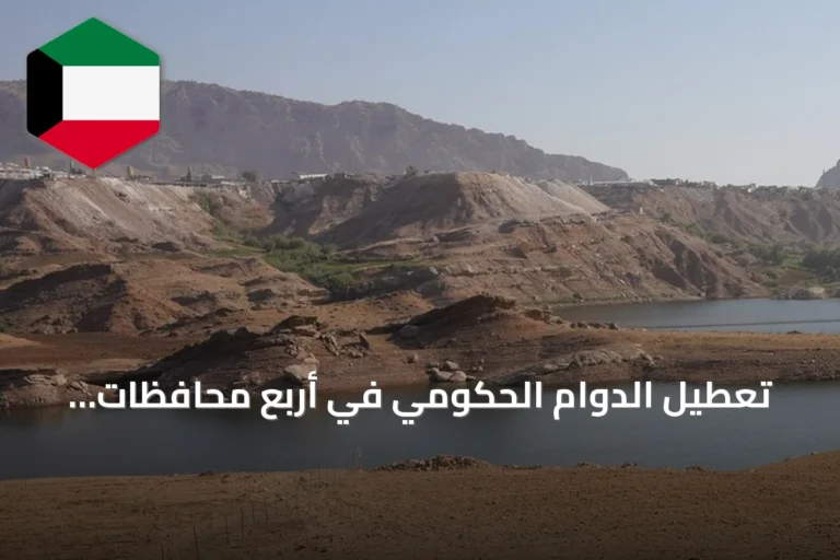 تعطيل الدوام الحكومي في أربع محافظات عراقية بسبب موجة حر شديدة