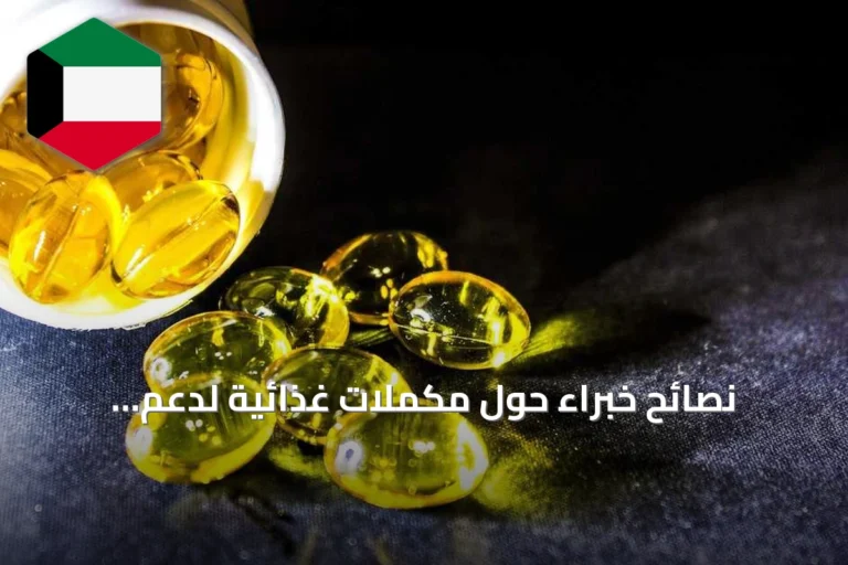 نصائح خبراء حول مكملات غذائية لدعم الشيخوخة الصحية