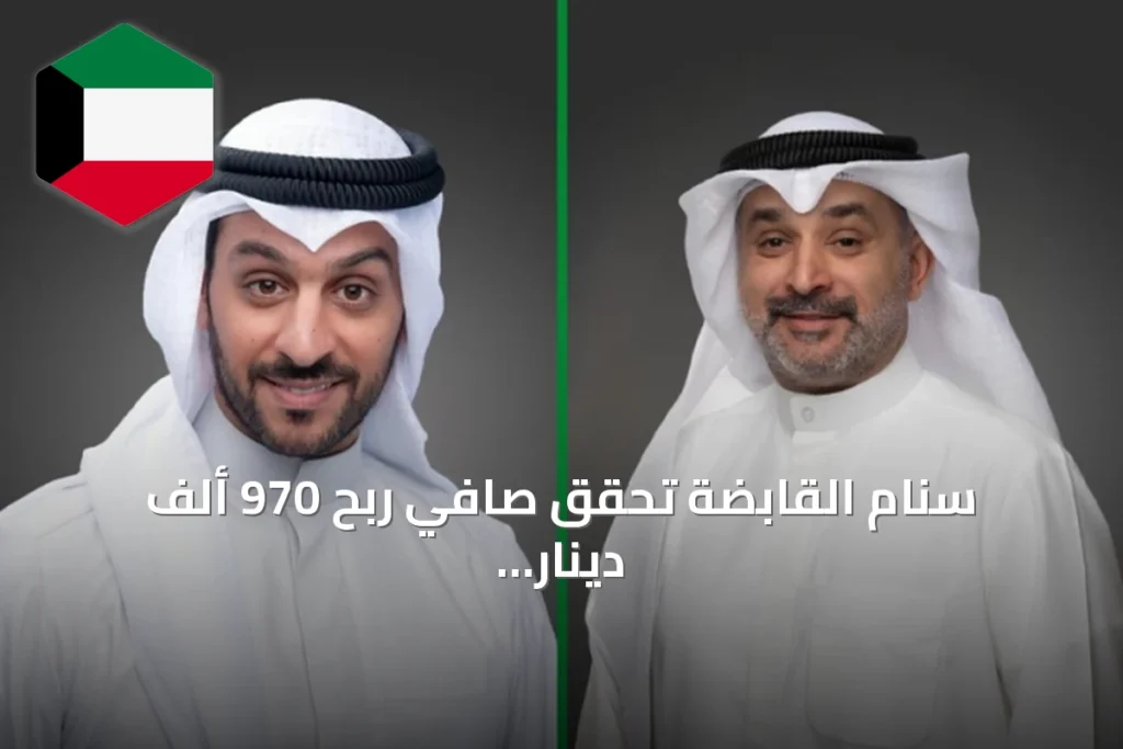 سنام القابضة تحقق صافي ربح 970 ألف دينار بنمو 160% في النصف الأول من 2026