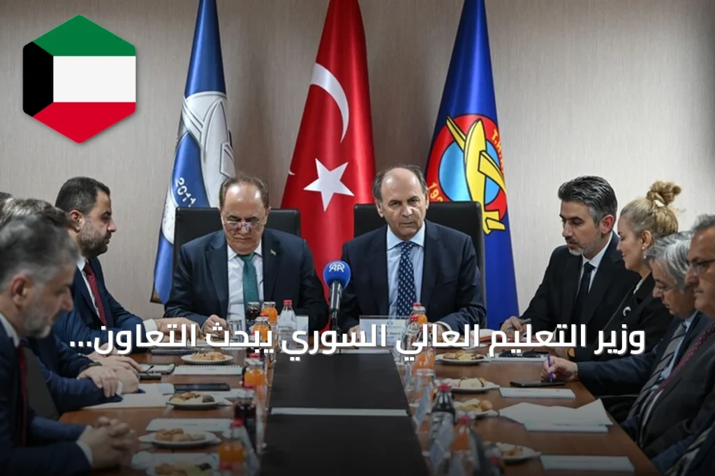 وزير التعليم العالي السوري يبحث التعاون مع جامعة الطيران التركية