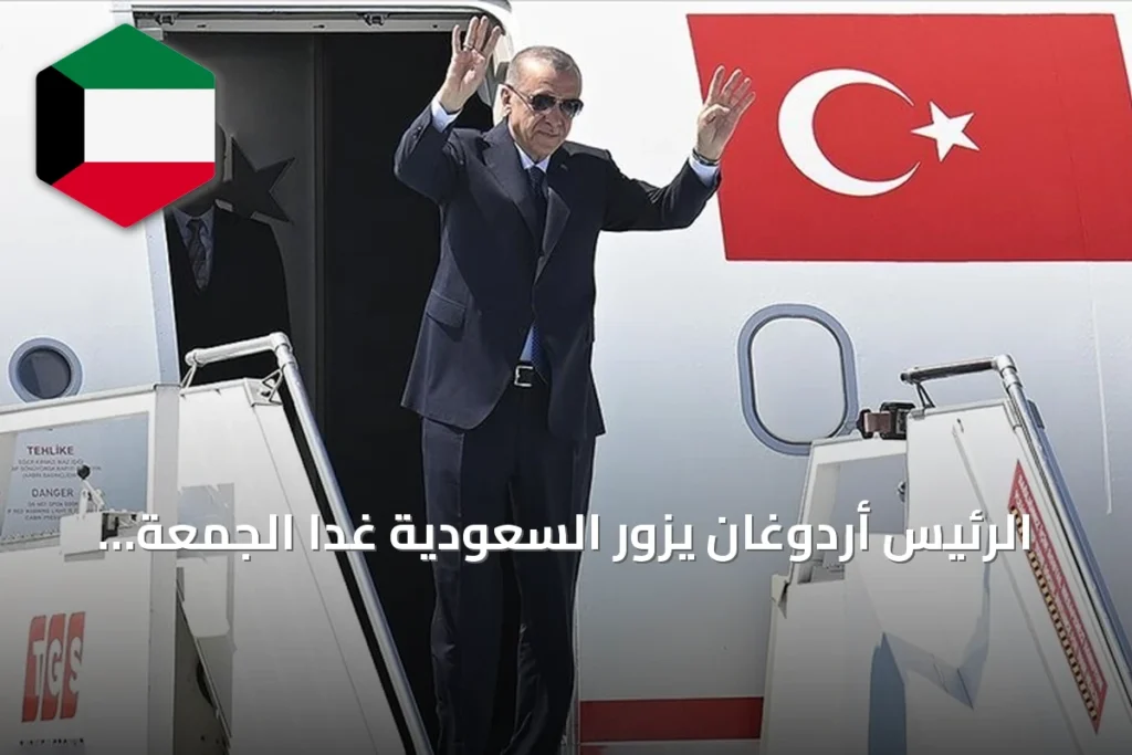الرئيس أردوغان يزور السعودية غداً الجمعة في زيارة عمل ليوم واحد