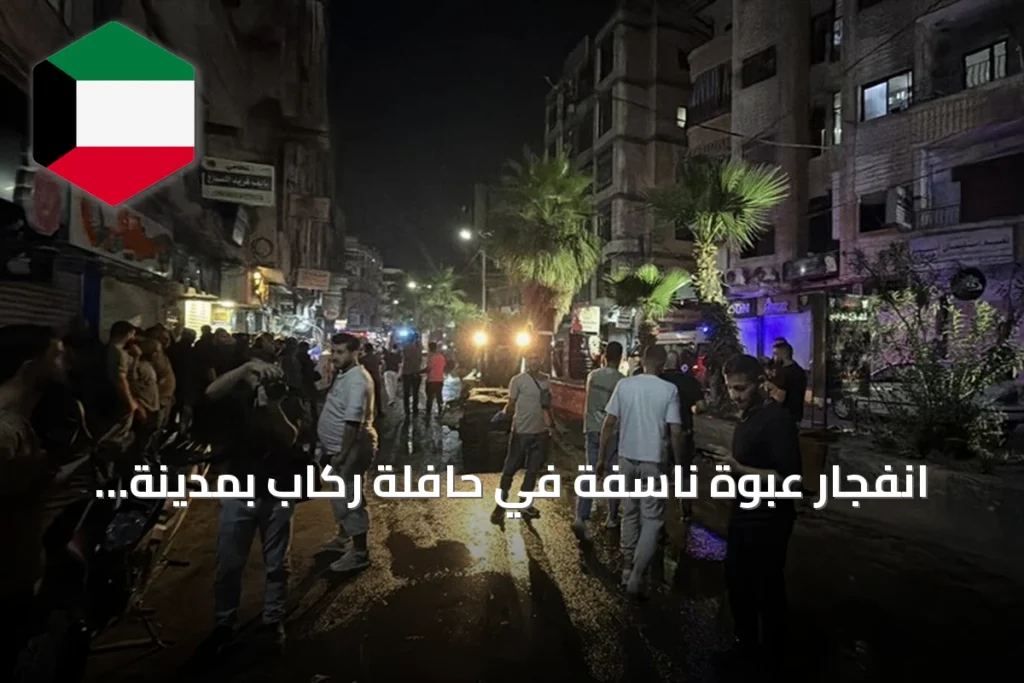 انفجار عبوة ناسفة في حافلة ركاب بمدينة جرمانا يودي بحياة شخصين وإصابة 13 آخرين