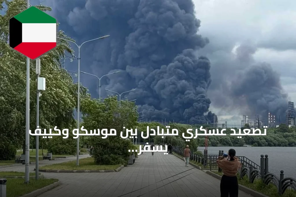 تصعيد عسكري متبادل بين موسكو وكييف يسفر عن قتلى وجرحى في الجانبين