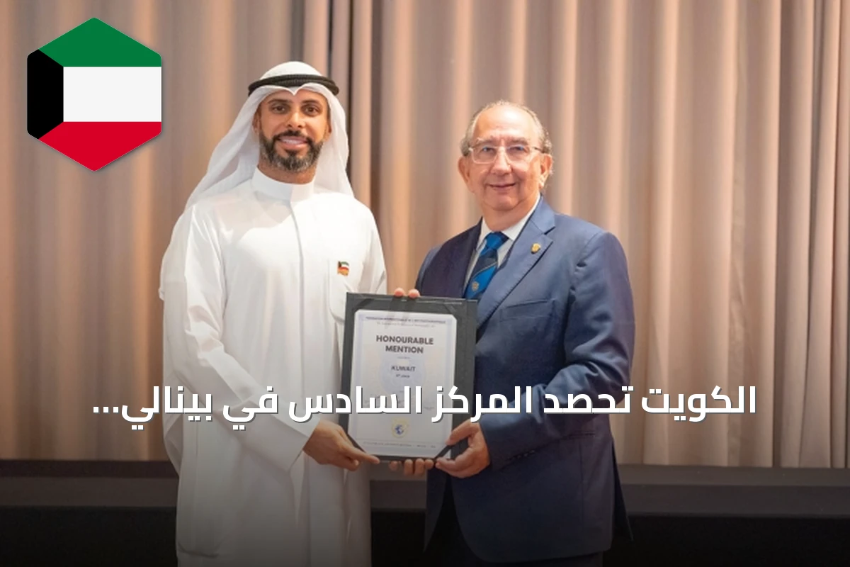 الكويت تحصد المركز السادس في بينالي التصوير الفوتوغرافي الدولي FIAP بالبرازيل