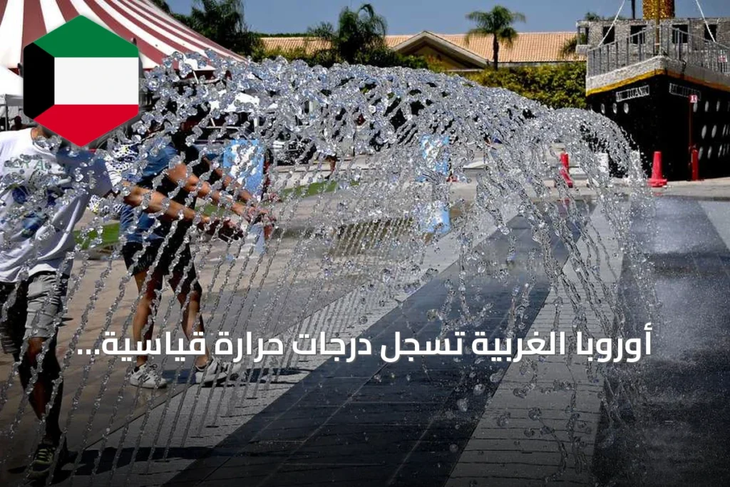 أوروبا الغربية تسجل درجات حرارة قياسية خلال يونيو ويوليو