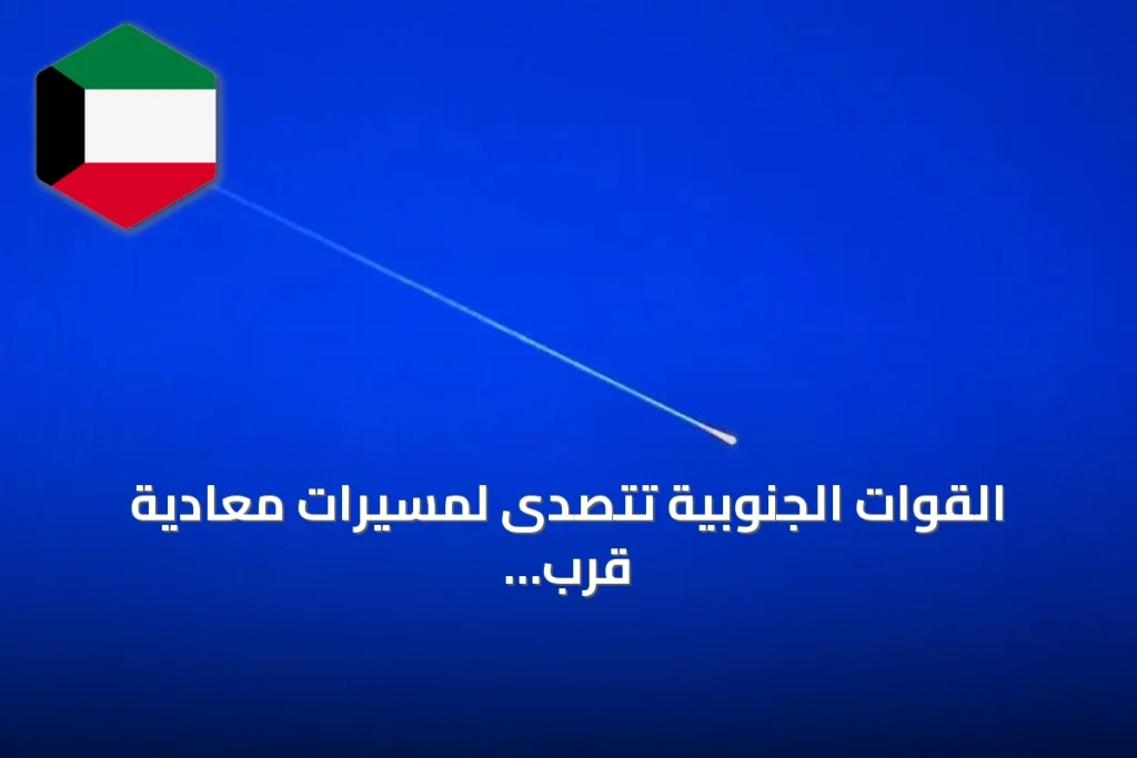 القوات الجنوبية تتصدى لمسيّرات معادية قرب مرافق حيوية في عدن