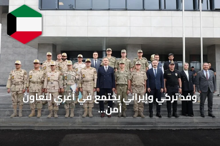 وفد تركي وإيراني يجتمع في أغري لتعاون أمن الحدود