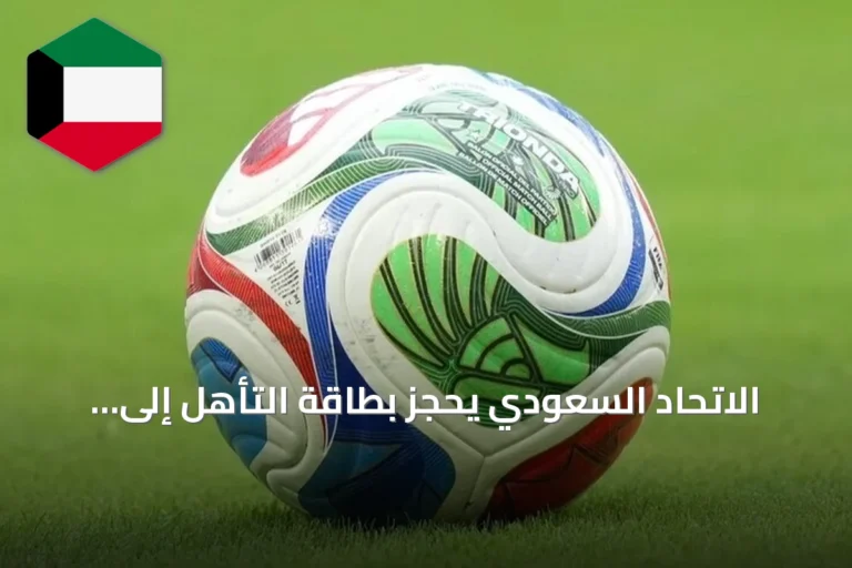 الاتحاد السعودي يحجز بطاقة التأهل إلى دوري أبطال آسيا للنخبة بعد رباعية في شباك الجزيرة