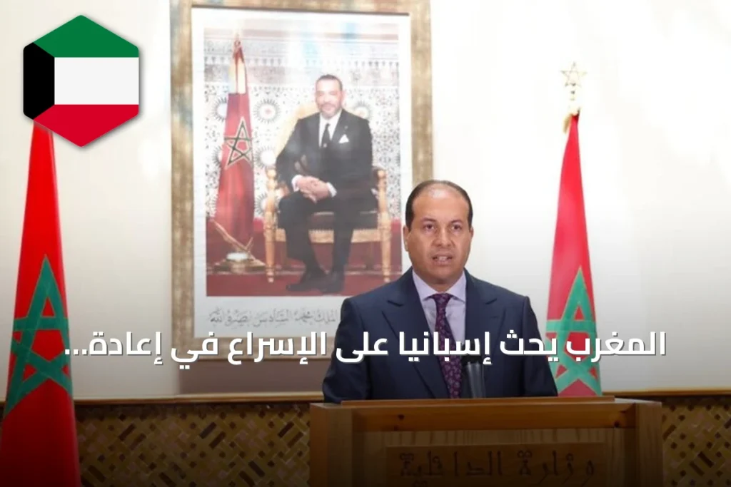 المغرب يحث إسبانيا على الإسراع في إعادة القاصرين غير المصحوبين من سبتة