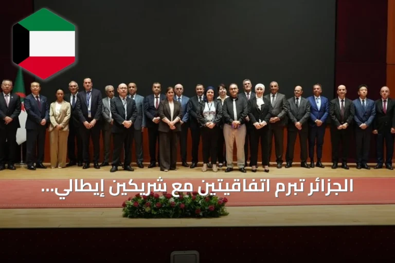 الجزائر تبرم اتفاقيتين مع شريكين إيطالي وصيني لتنفيذ مشروع فوسفات عملاق