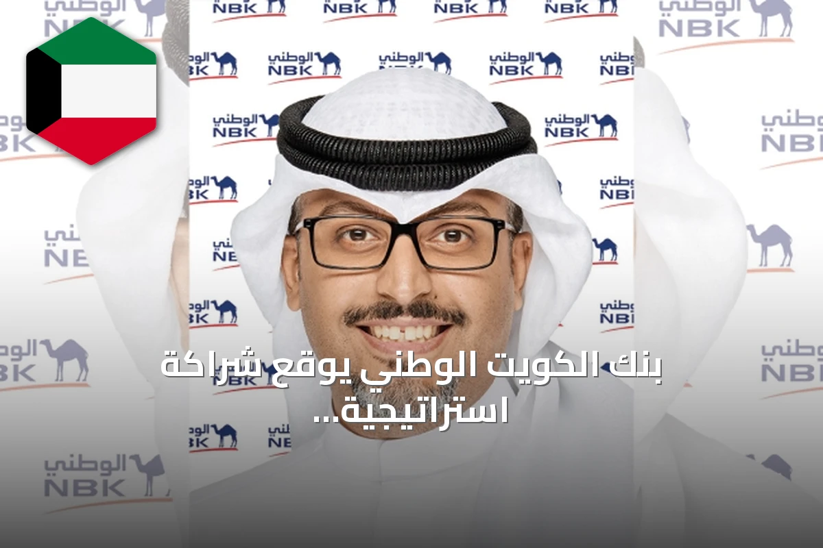 بنك الكويت الوطني يوقع شراكة استراتيجية مع فريق الغوص لحماية الشعاب المرجانية