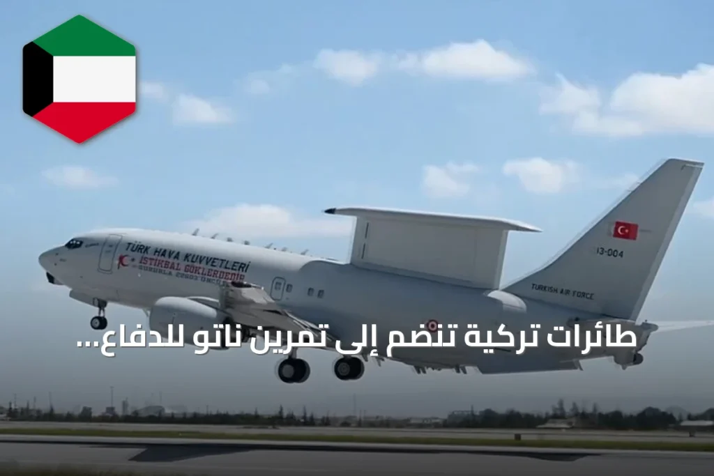 طائرات تركية تنضم إلى تمرين ناتو للدفاع الجوي والصاروخي فوق رومانيا