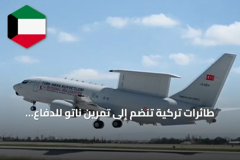 طائرات تركية تنضم إلى تمرين ناتو للدفاع الجوي والصاروخي فوق رومانيا