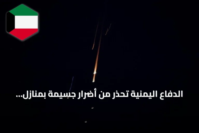 الدفاع اليمنية تحذر من أضرار جسيمة بمنازل تعز بعد قصف حوثي