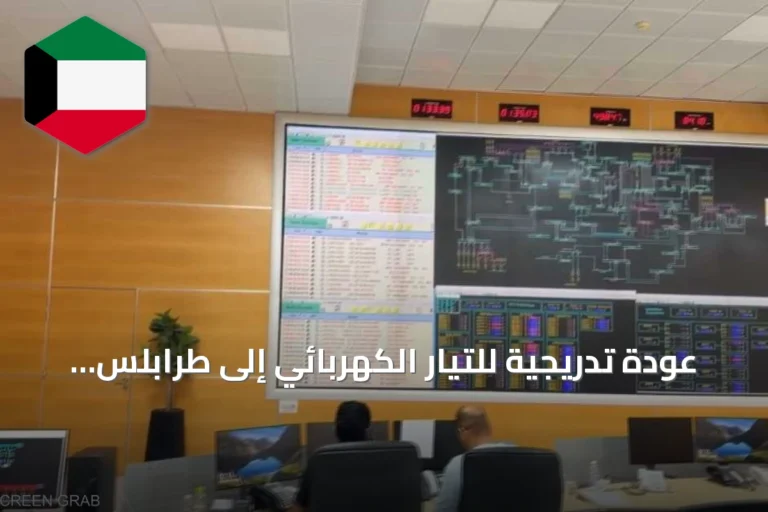 عودة تدريجية للتيار الكهربائي إلى طرابلس بعد إظلام واسع