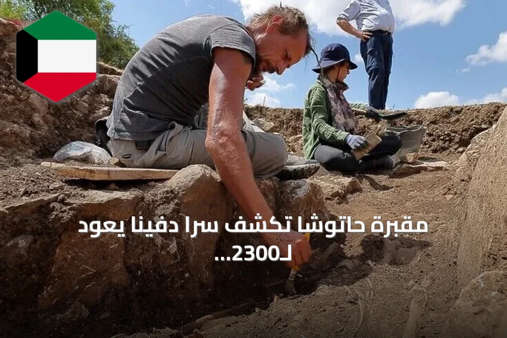 مقبرة حاتوشا تكشف سرًا دفينًا يعود لـ2300 عام