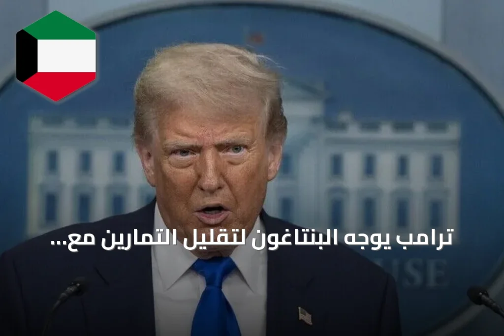 ترامب يوجه البنتاغون لتقليل التمارين مع سيول