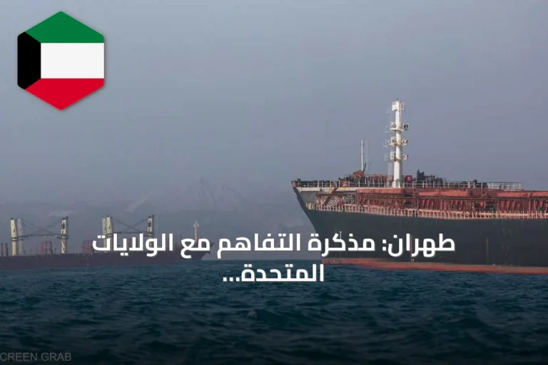 طهران: مذكرة التفاهم مع الولايات المتحدة لا تشمل مهلة ستين يومًا
