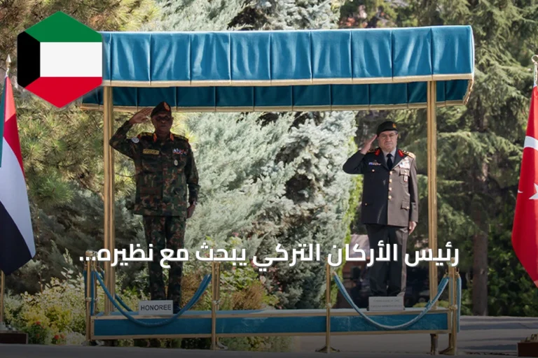 رئيس الأركان التركي يبحث مع نظيره السوداني العلاقات العسكرية في أنقرة