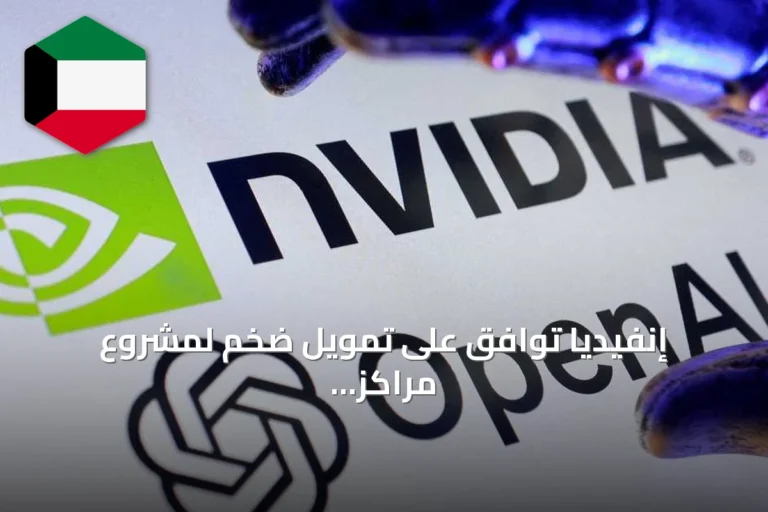 إنفيديا توافق على تمويل ضخم لمشروع مراكز بيانات أوهايو لدعم أوبن أيه آي