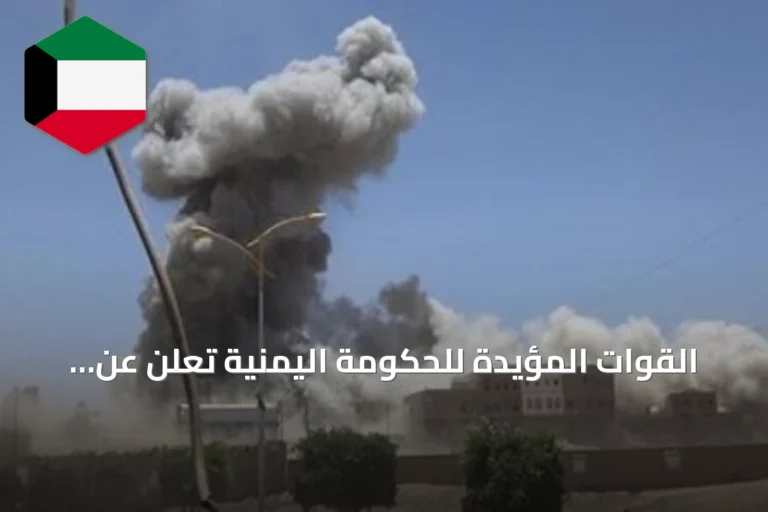 القوات المؤيدة للحكومة اليمنية تعلن عن مقتل عناصر حوثية وتدمير عتاد عبر ضربات طائرات مسيرة في شبوة