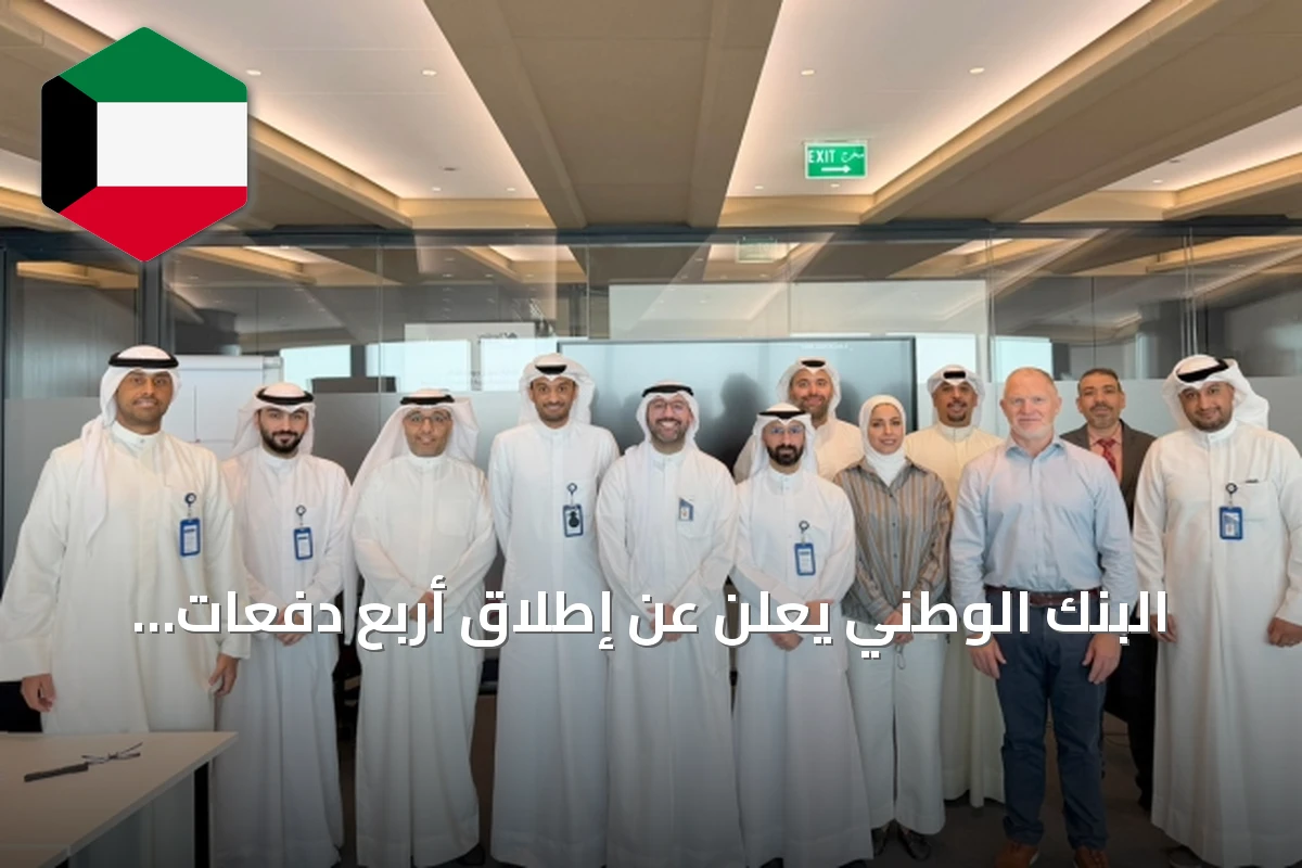 البنك الوطني يعلن عن إطلاق أربع دفعات جديدة لبرنامج الإدارة الوسطى