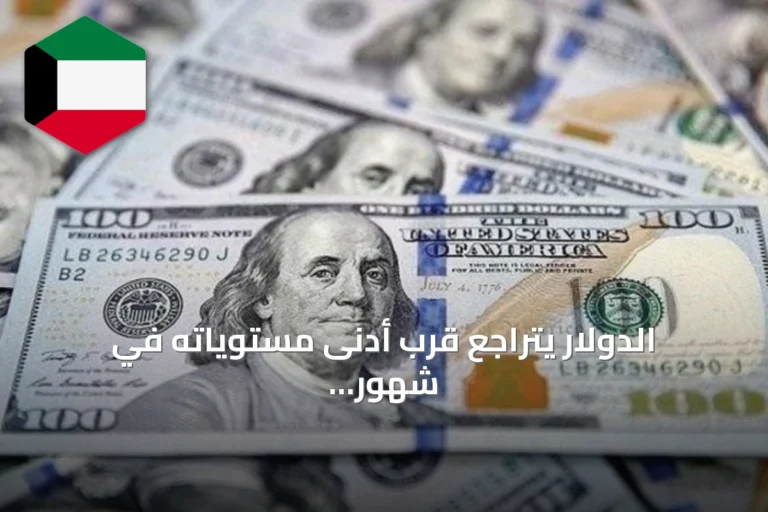 الدولار يتراجع قرب أدنى مستوياته في شهور مع تراجع عوائد السندات