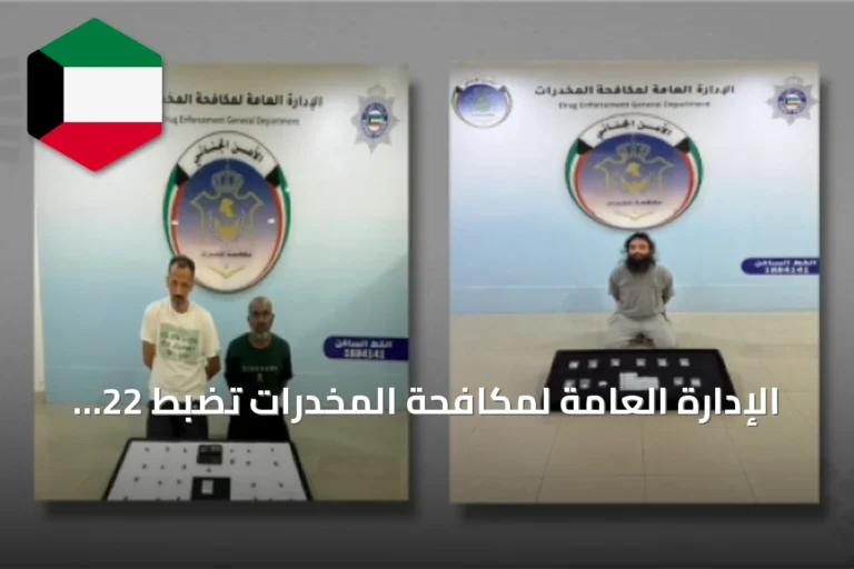 الإدارة العامة لمكافحة المخدرات تضبط 22 متهماً في 13 قضية مختلفة وتحجز كميات من المواد المخدرة