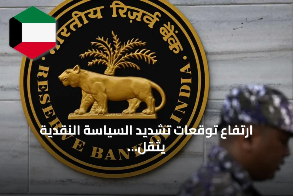 ارتفاع توقعات تشديد السياسة النقدية يثقل كاهل السندات الهندية