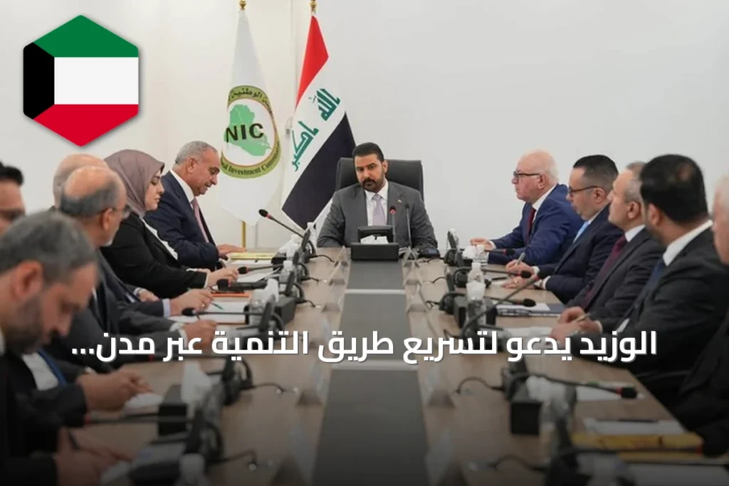 الوزيد يدعو لتسريع طريق التنمية عبر مدن صناعية وتعاون إقليمي