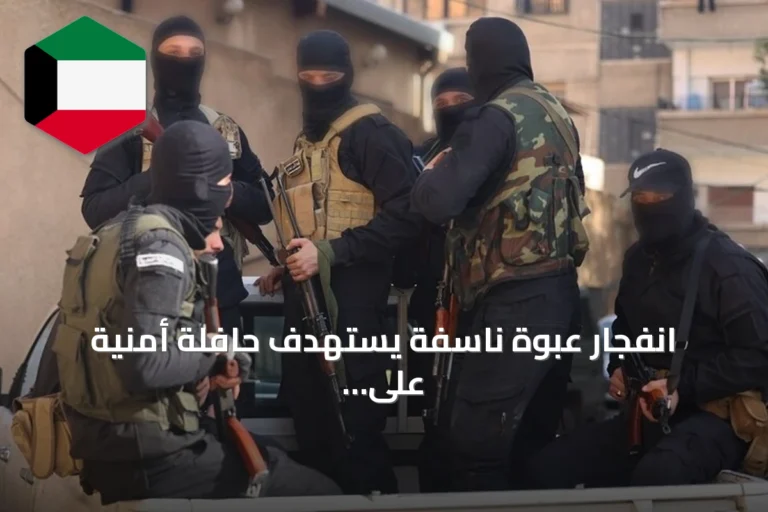 انفجار عبوة ناسفة يستهدف حافلة أمنية على طريق معرونة-التل بريف دمشق