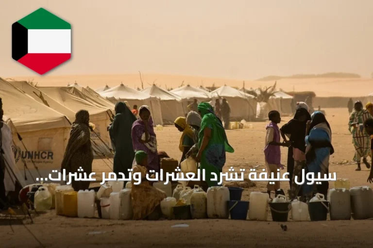 سيول عنيفة تشرد العشرات وتدمّر عشرات المنازل في جنوب كردفان وشمال دارفور
