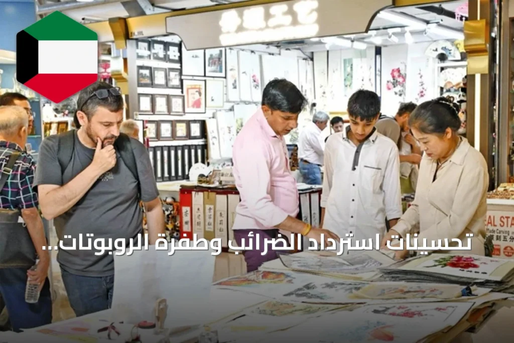 تحسينات استرداد الضرائب وطفرة الروبوتات والحوسبة الفضائية: الصين تقدم ثلاثة ملفات نوعية في 2026