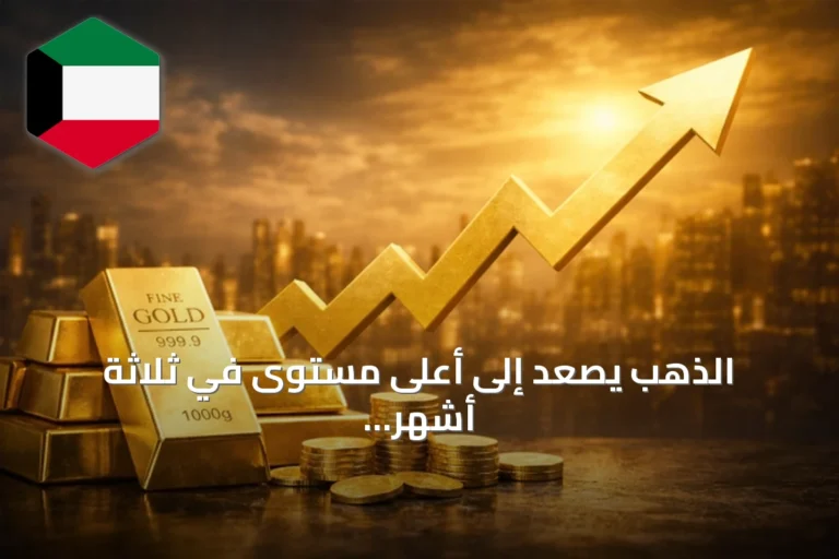 الذهب يصعد إلى أعلى مستوى في ثلاثة أشهر قبل بيانات التضخم الأميركية