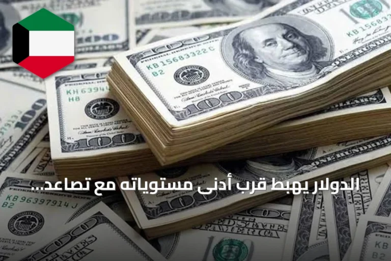 الدولار يهبط قرب أدنى مستوياته مع تصاعد مخاوف الديون وإجراءات الخزانة