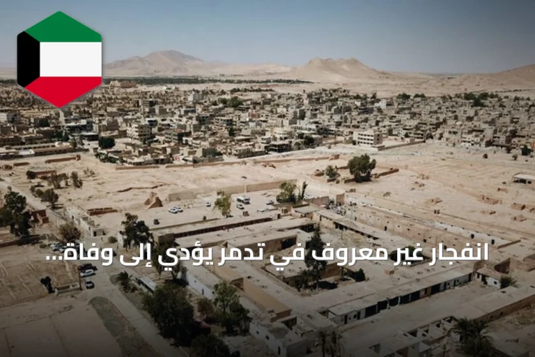 انفجار غير معروف في تدمر يؤدي إلى وفاة شخص وإصابة اثنين