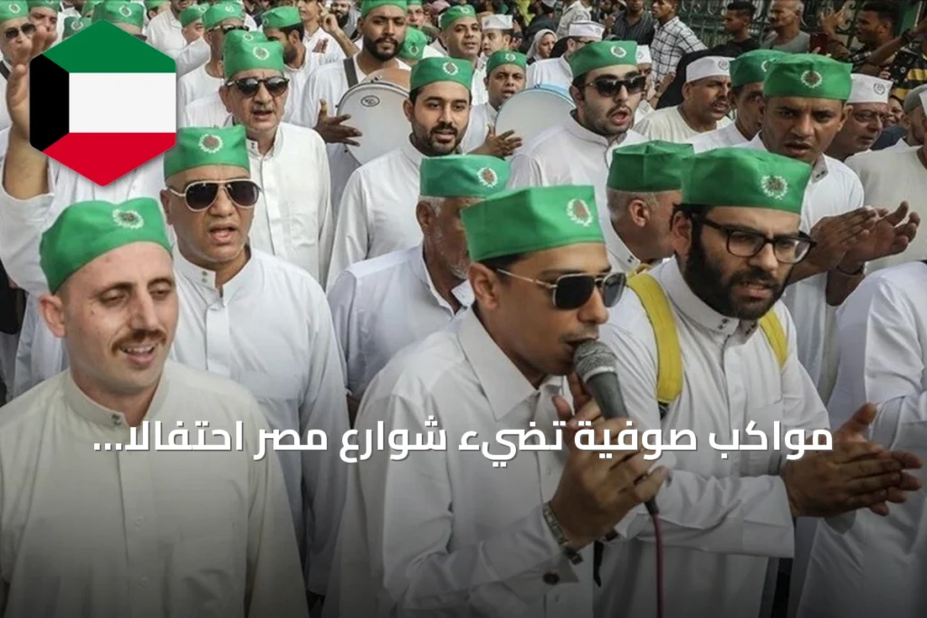 مواكب صوفية تضيء شوارع مصر احتفالاً بالمولد النبوي