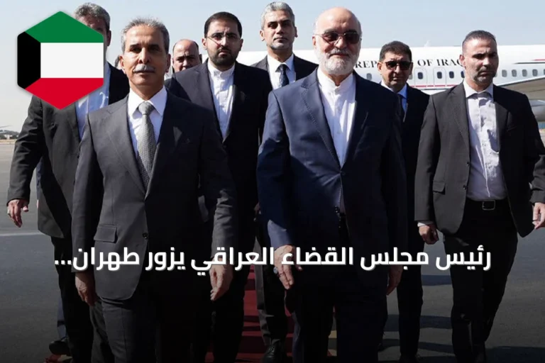 رئيس مجلس القضاء العراقي يزور طهران لتعزيز التعاون القضائي