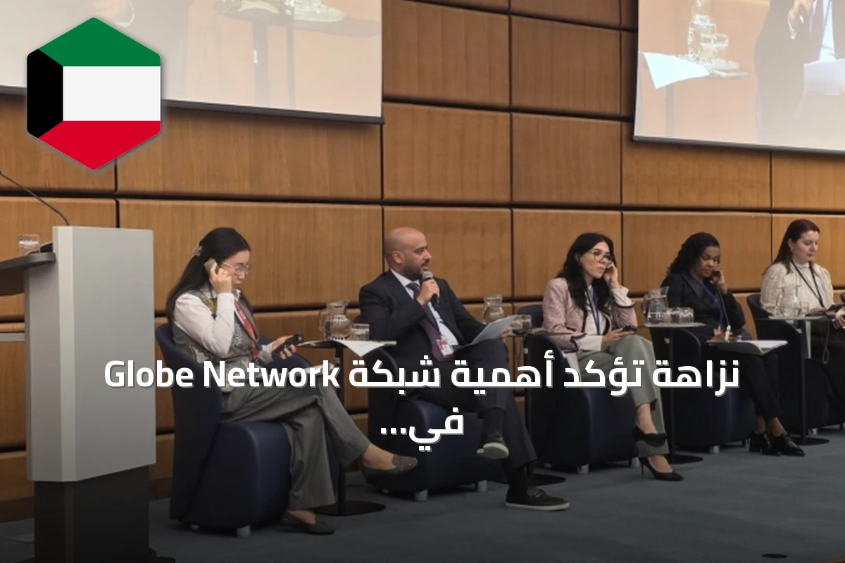 نزاهة تؤكد أهمية شبكة Globe Network في دفع تحقيقات الفساد العابر للحدود