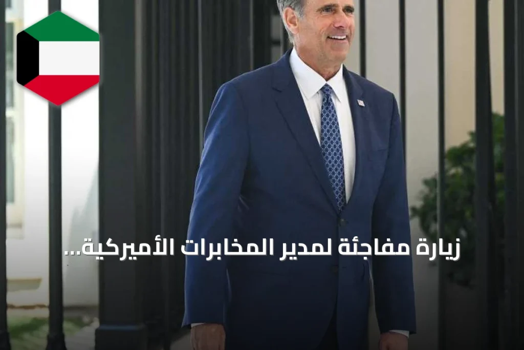 زيارة مفاجئة لمدير المخابرات الأميركية إلى موسكو تثير تساؤلات حول أوكرانيا وإيران
