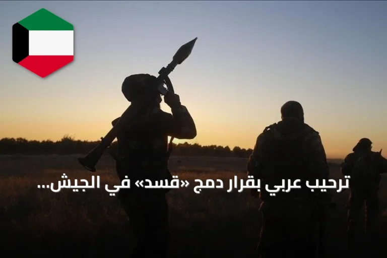 ترحيب عربي بقرار دمج «قسد» في الجيش السوري وتعزيز الاستقرار