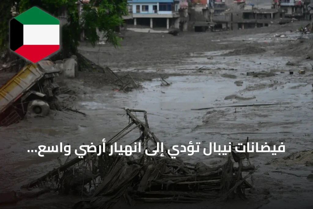 فيضانات نيبال تؤدي إلى انهيار أرضي واسع في التبت الصيني