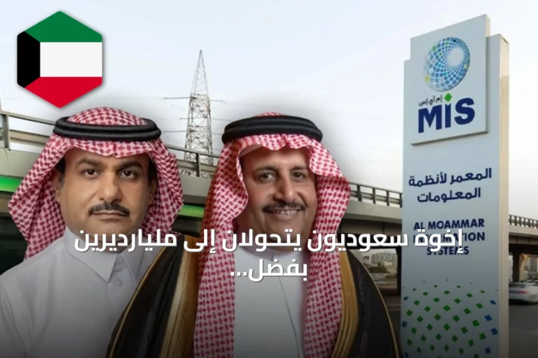 إخوة سعوديون يتحولان إلى مليارديرين بفضل عقد بيانات ضخم مع هيوماين بقيمة 2.3 مليار دولار