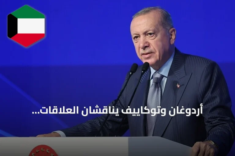 أردوغان وتوكاييف يناقشان العلاقات الثنائية ويهنئان بنجاح انتخابات كازاخستان
