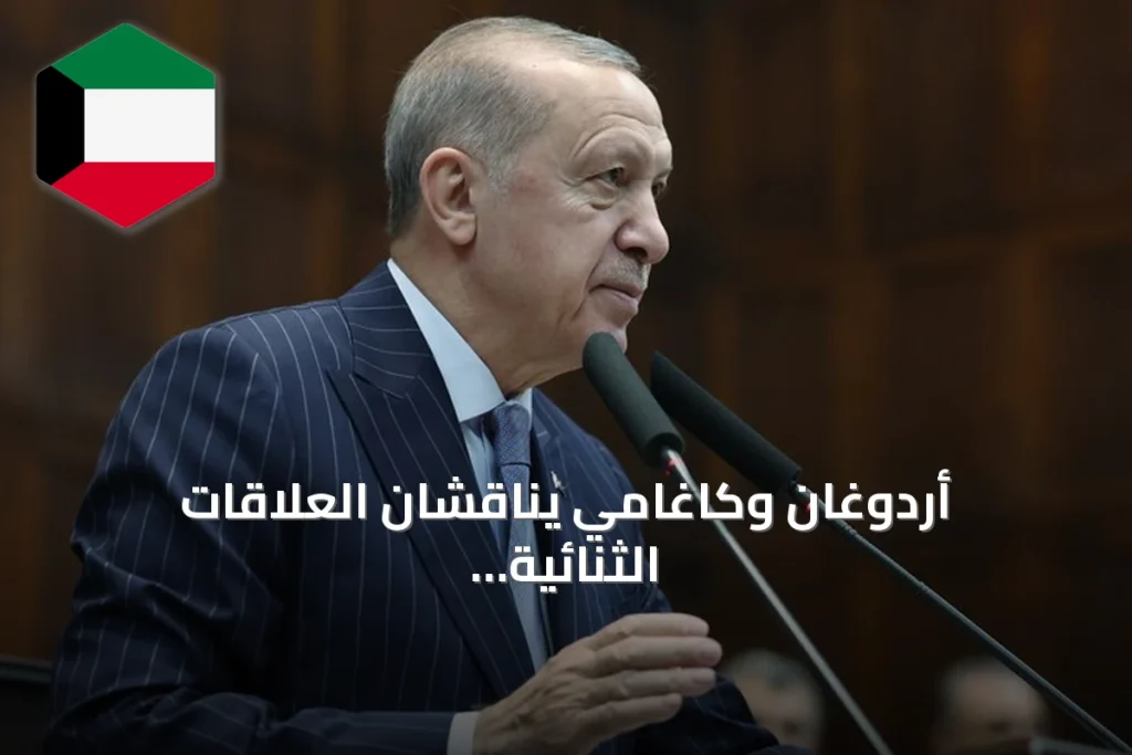 أردوغان وكاغامي يناقشان العلاقات الثنائية والقضايا الإقليمية في اتصال هاتفي