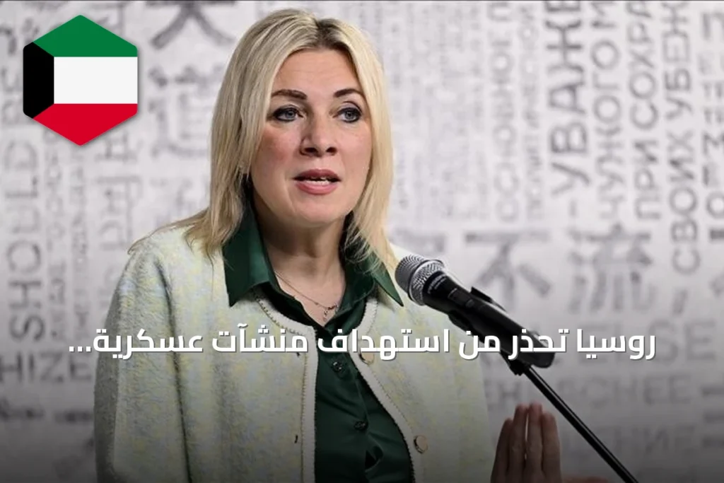 روسيا تحذر من استهداف منشآت عسكرية بريطانية ردًا على هجمات أوكرانية