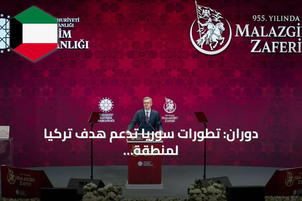 دوران: تطورات سوريا تدعم هدف تركيا لمنطقة خالية من الإرهاب وقوات قسد تعلن حل نفسها