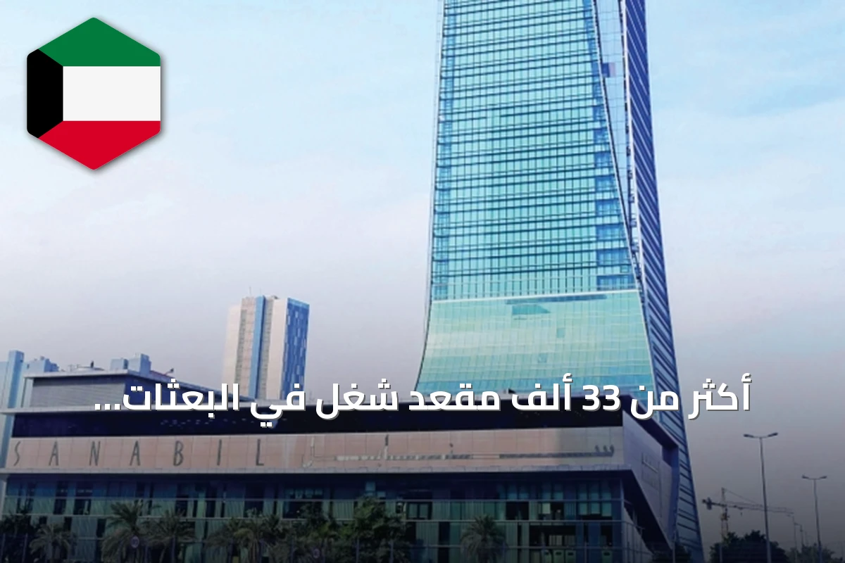 أكثر من 33 ألف مقعد شُغِل في البعثات والجامعات والكليات التطبيقية للعام الجامعي 2026‑2027