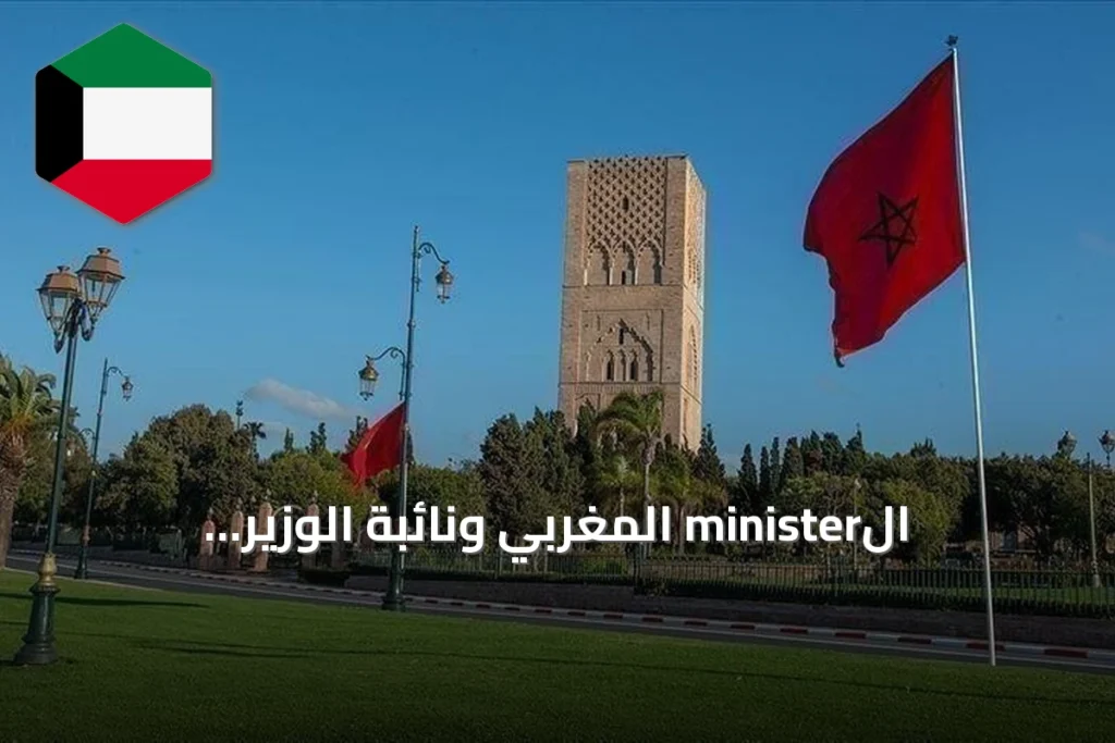 الminister المغربي ونائبة الوزير الإندونيسي يطلقان مجموعة عمل لتعزيز التعاون الاقتصادي