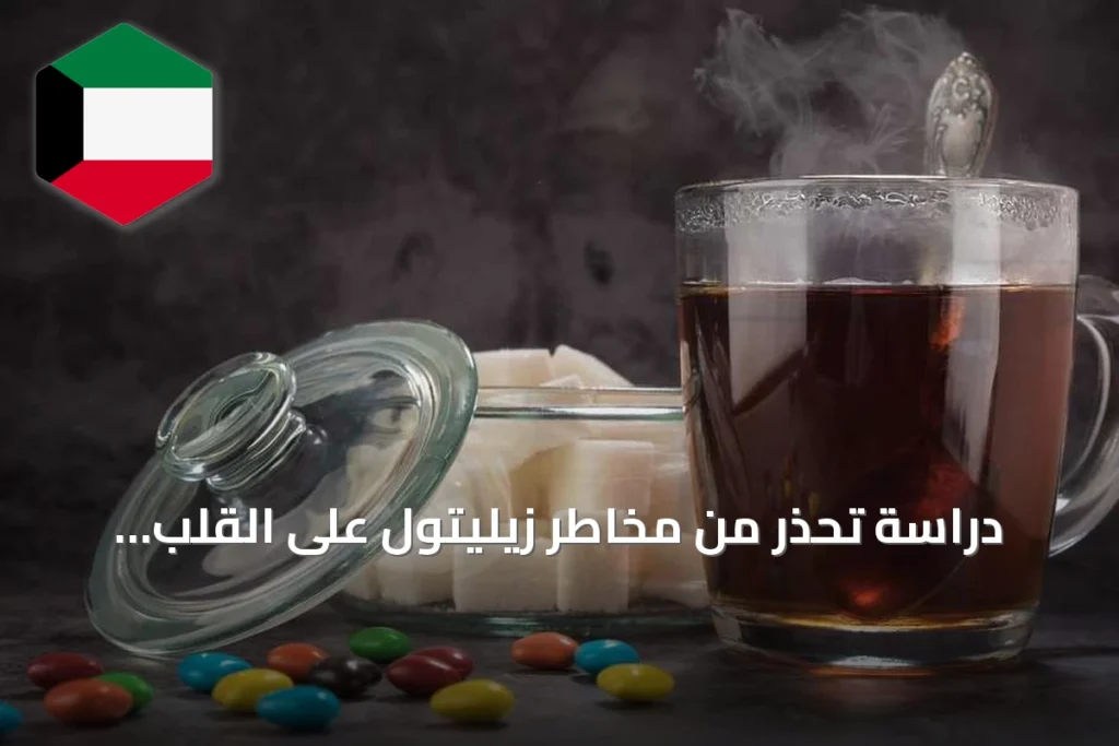 دراسة تحذر من مخاطر زيليتول على القلب والدماغ